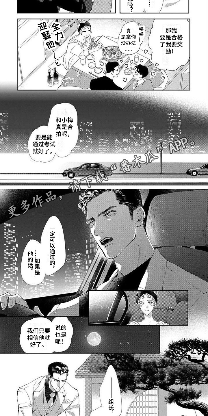 犬系爱人漫画,第13章：承认心意2图