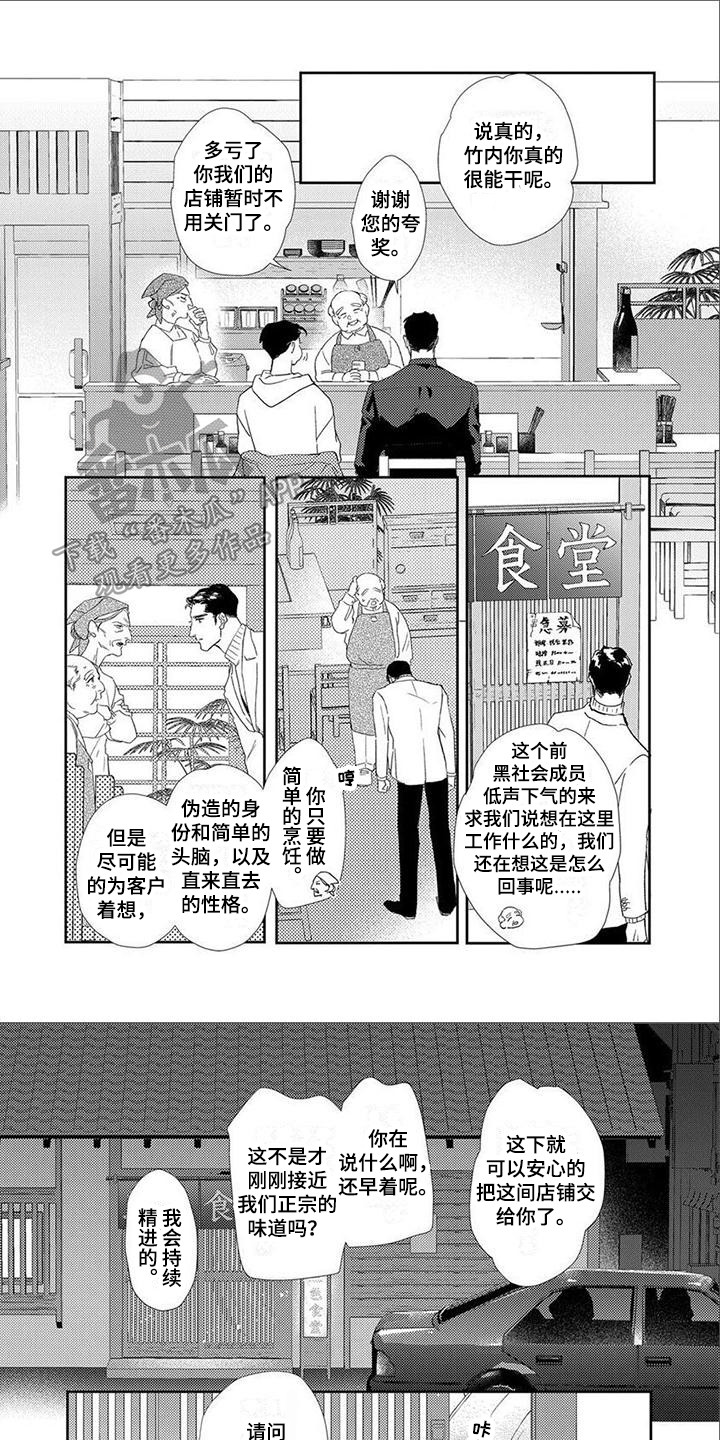 犬系爱人漫画,第16章：不后悔（完结）1图