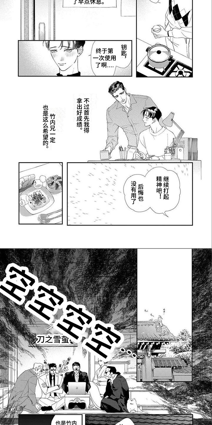 犬系爱人漫画,第13章：承认心意2图