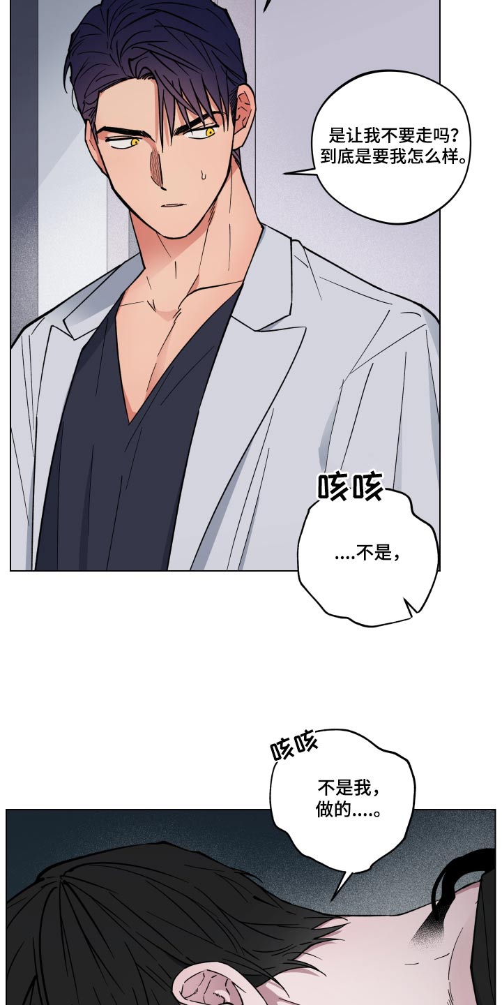 龙神恋人下拉式免费漫画,第29章：生病2图