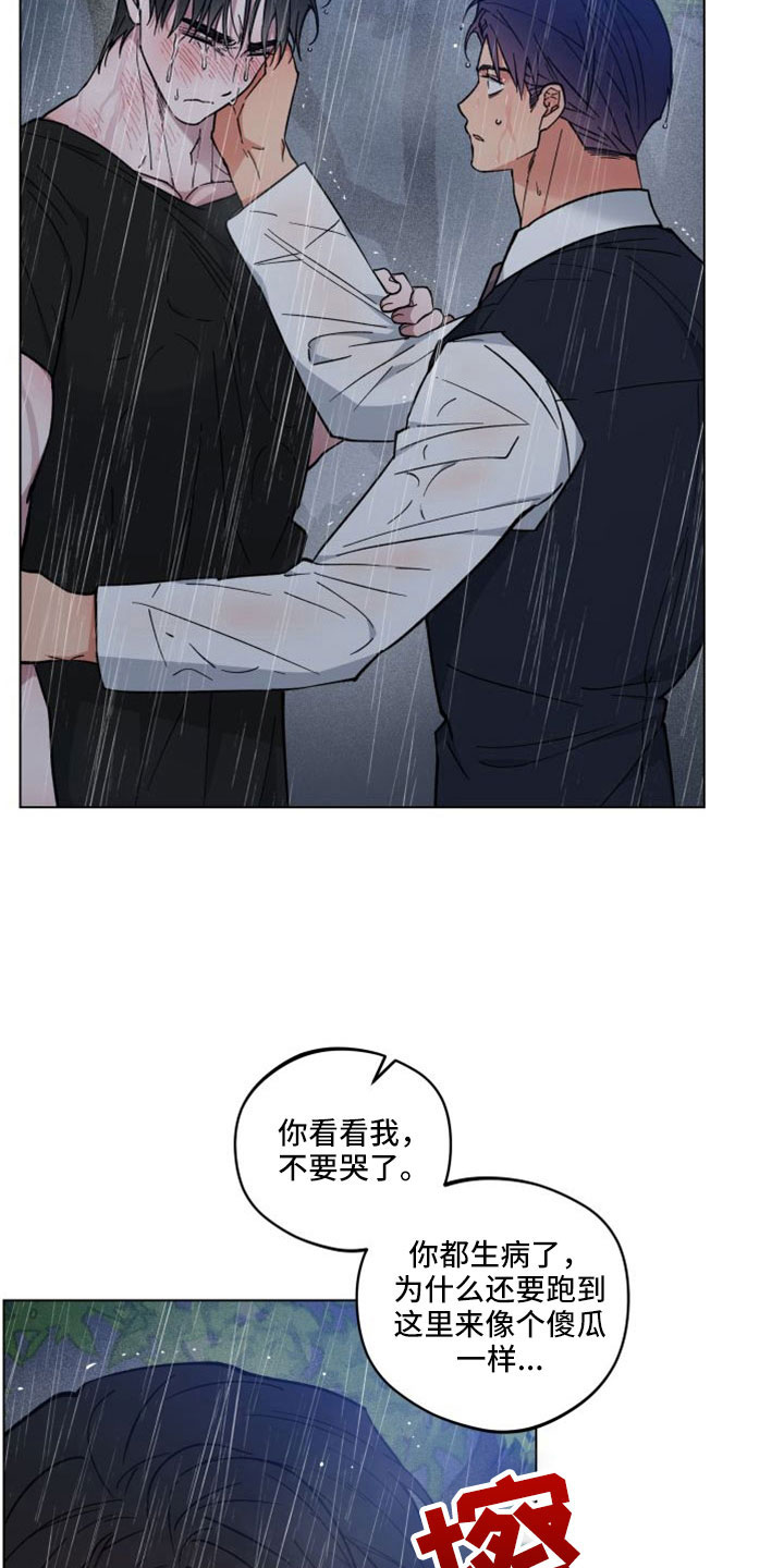 龙神殿小说漫画,第50章：需要的是你2图