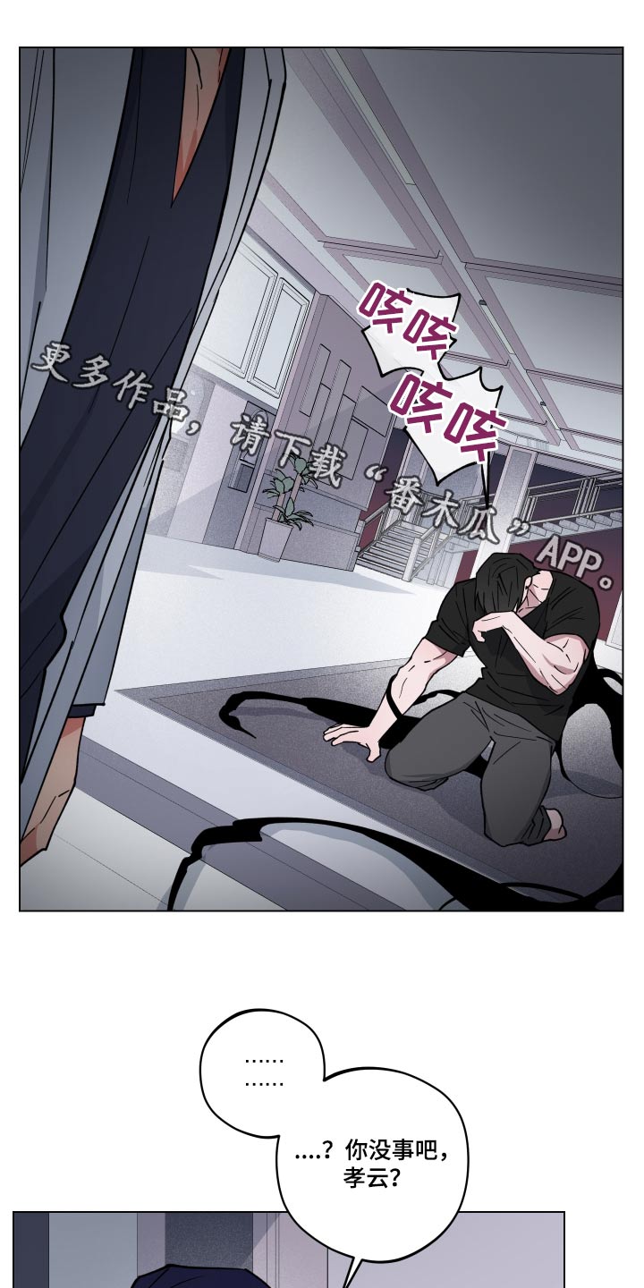 龙神恋人下拉式免费漫画,第29章：生病1图