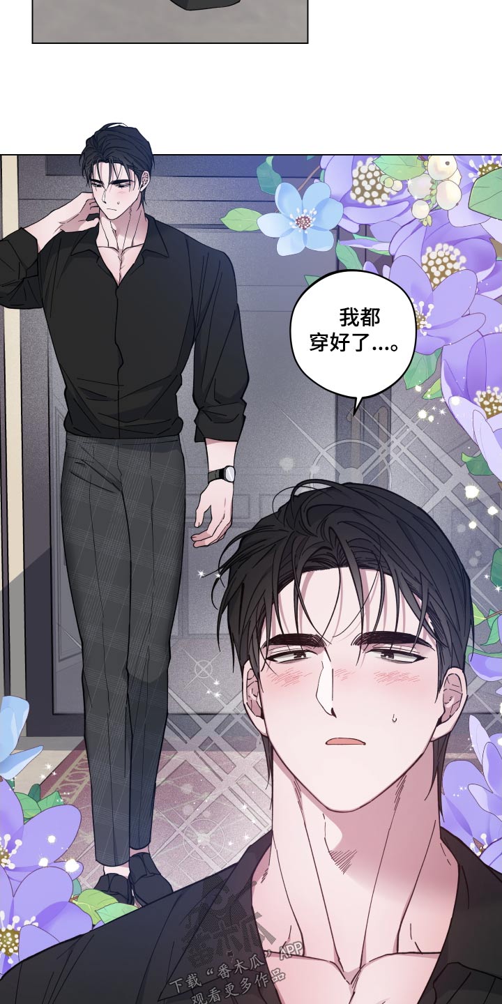 龙神太子国语在线看高清漫画,第53章：出去走走1图