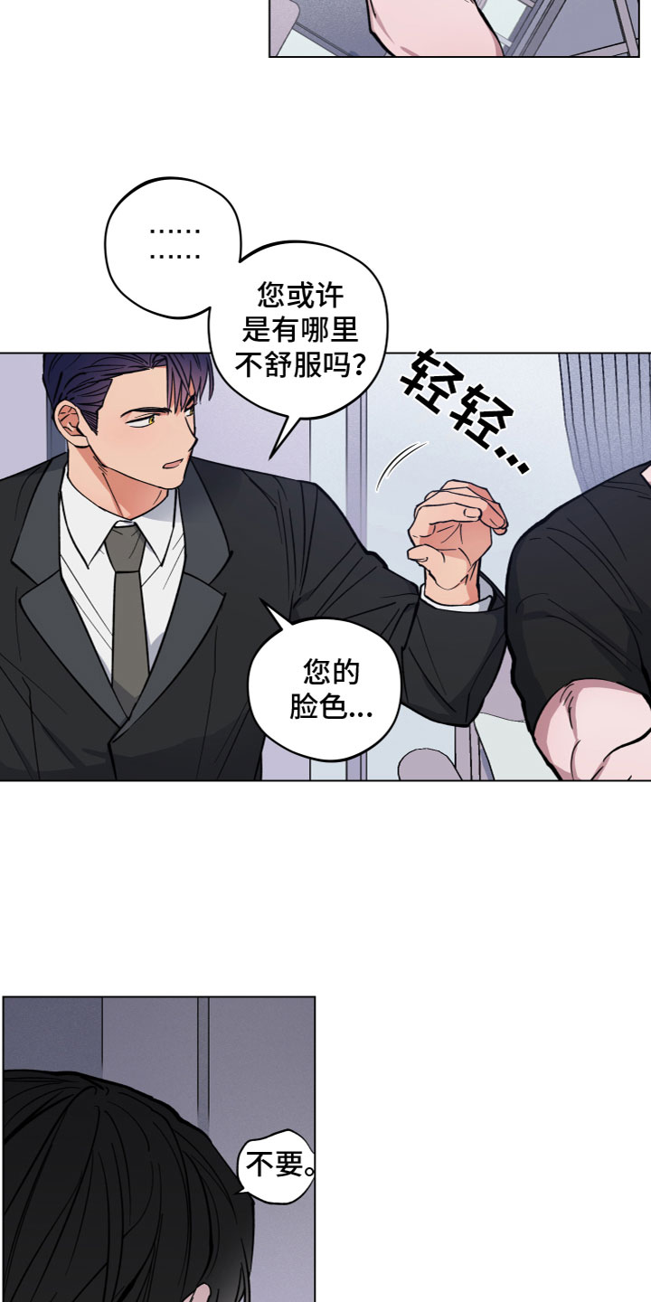 龙神恋人韩漫25话漫画,第7章：沟通2图