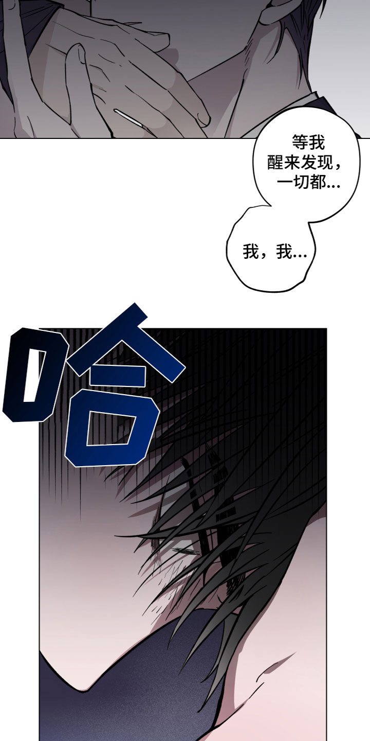 龙神太子国语在线看高清漫画,第7章：沟通2图