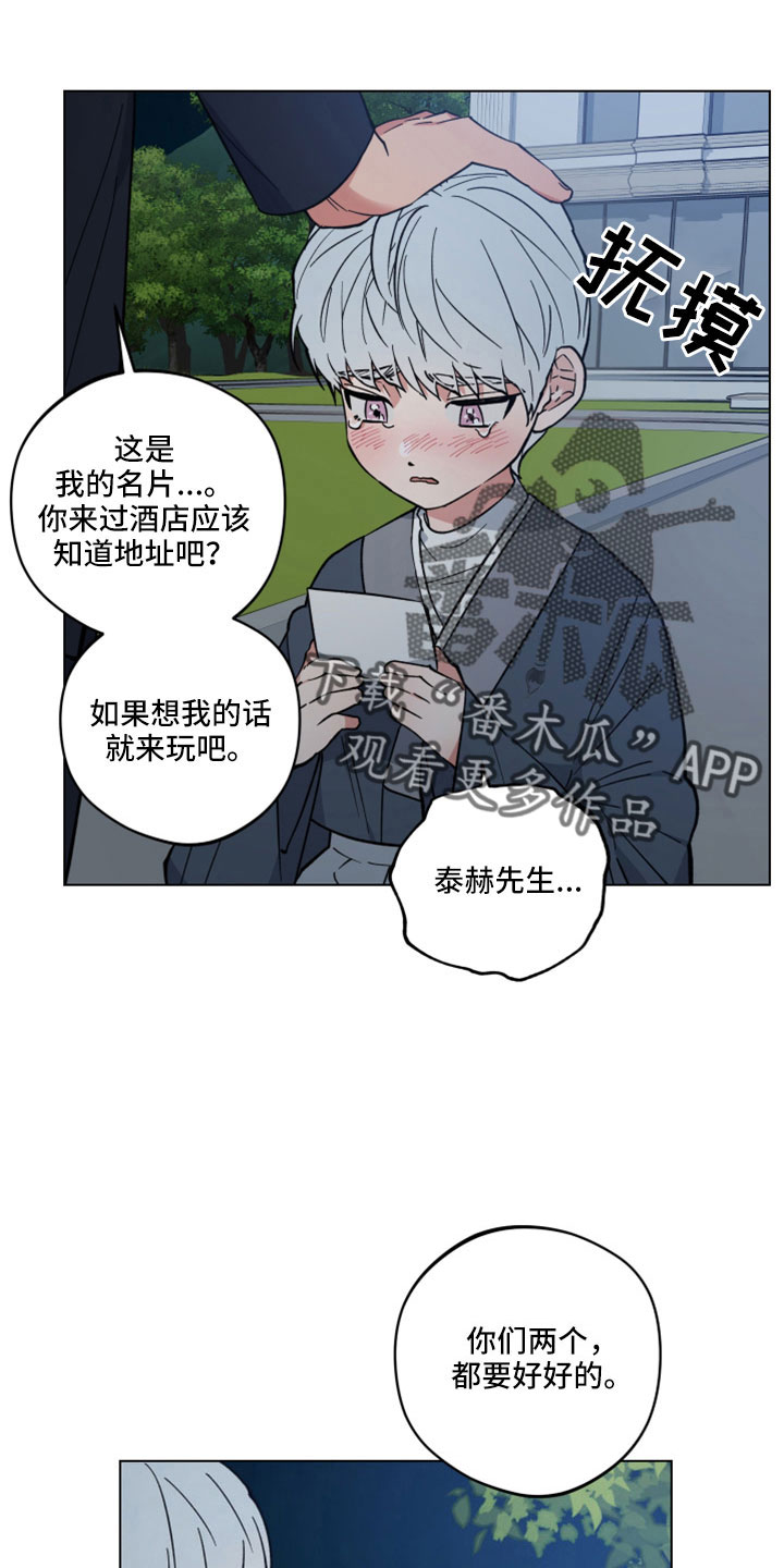龙神太子国语在线看高清漫画,第47章：离开2图
