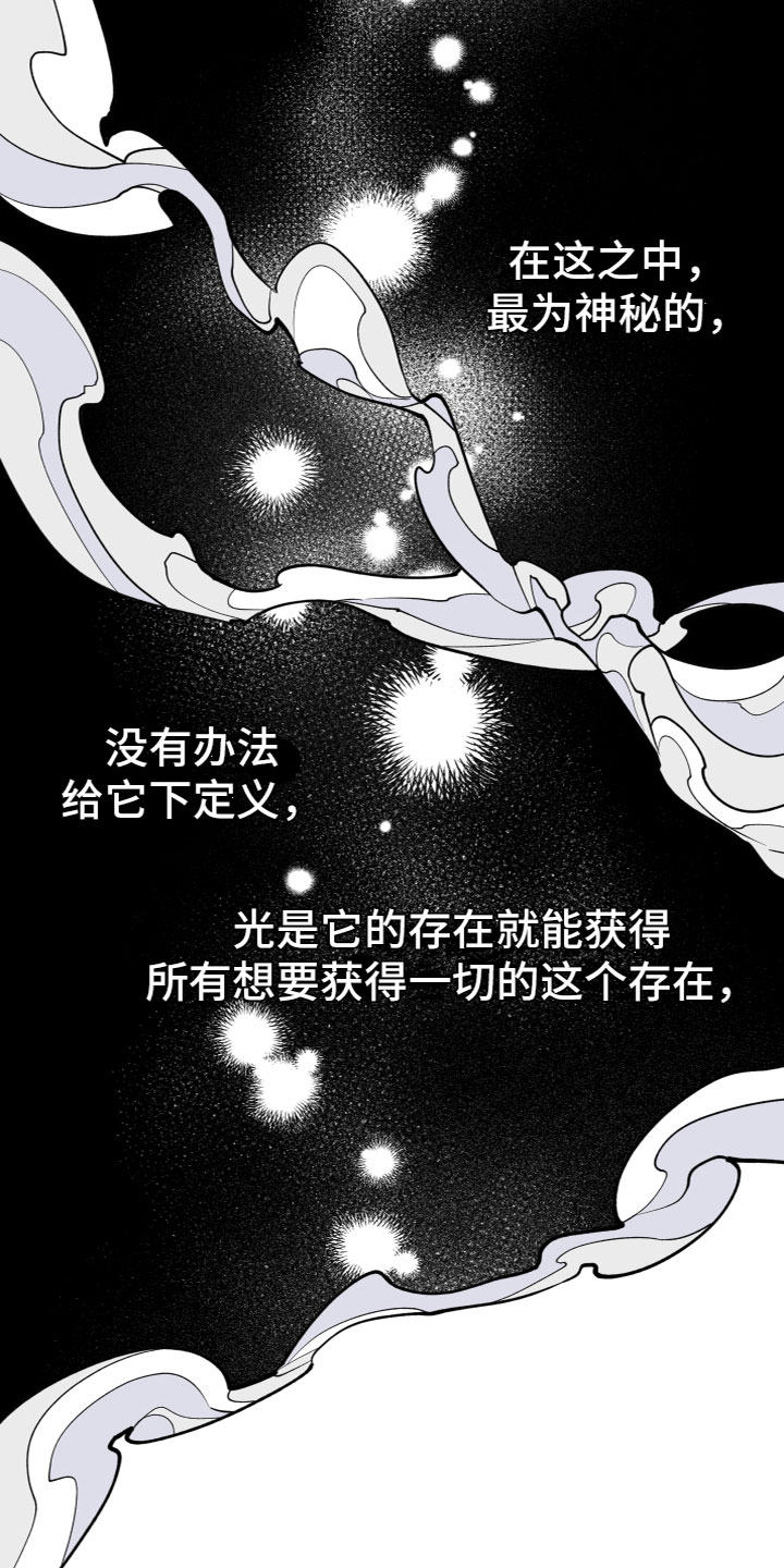 龙神恋人漫画全集免费观看83集漫画,第2章：龙2图