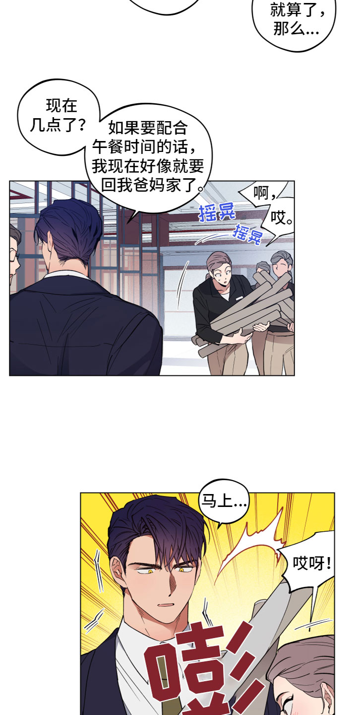 龙神至尊风无尘免费阅读全文漫画,第1章：异形的存在1图