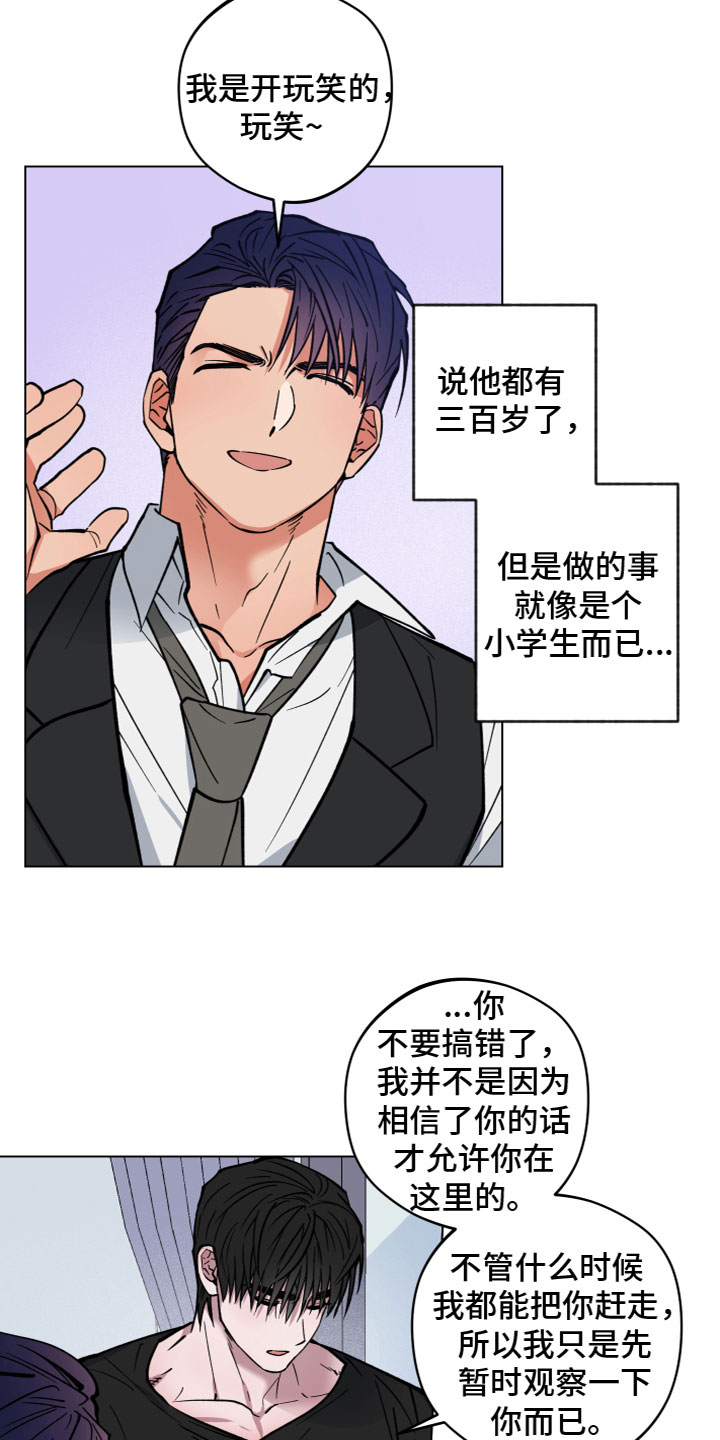 龙神太子国语在线看高清漫画,第10章：好好相处2图