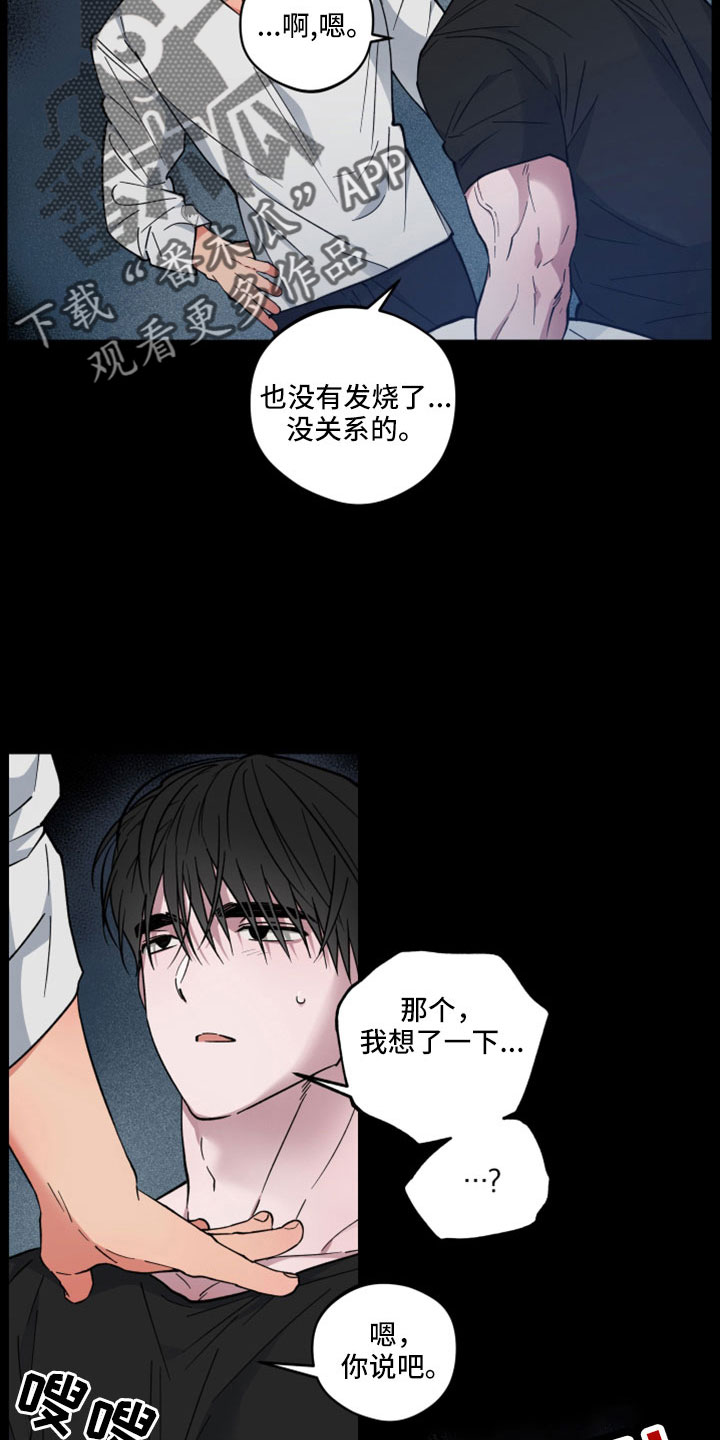 龙神的新娘漫画免费阅读全部漫画,第47章：离开1图