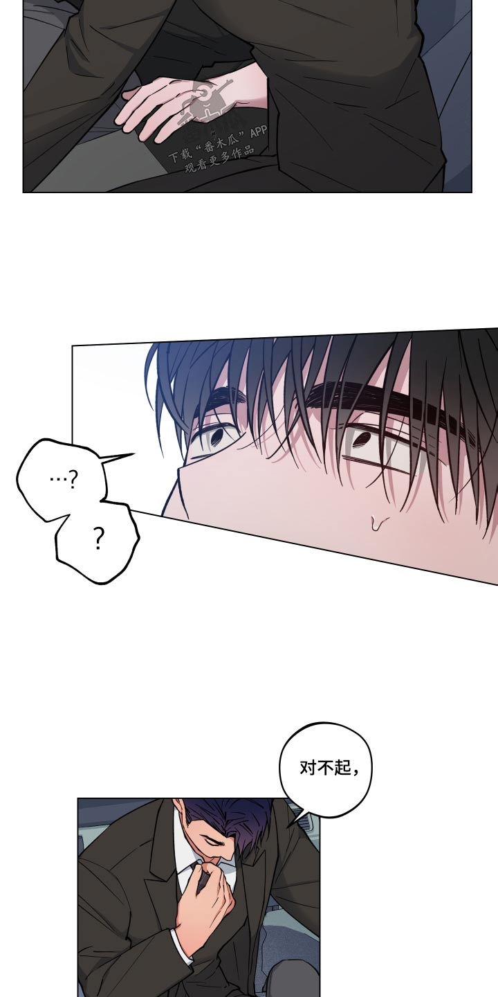 龙神太子国语在线看高清漫画,第32章：等不及2图