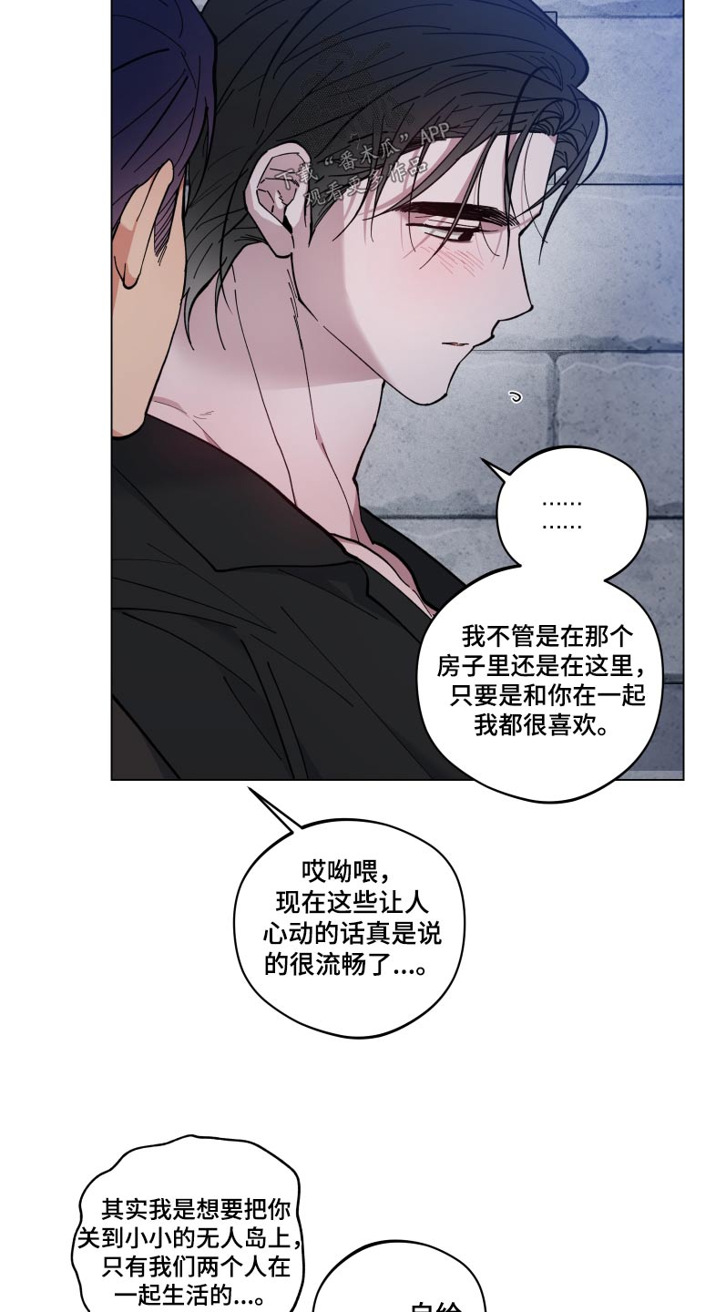 龙神恋人奇漫画,第54章：睡着2图