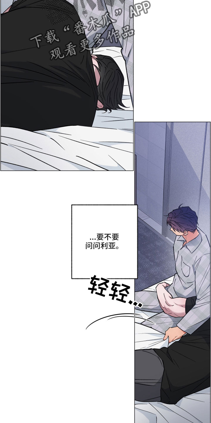 龙神大陆漫画,第45章：不要走1图