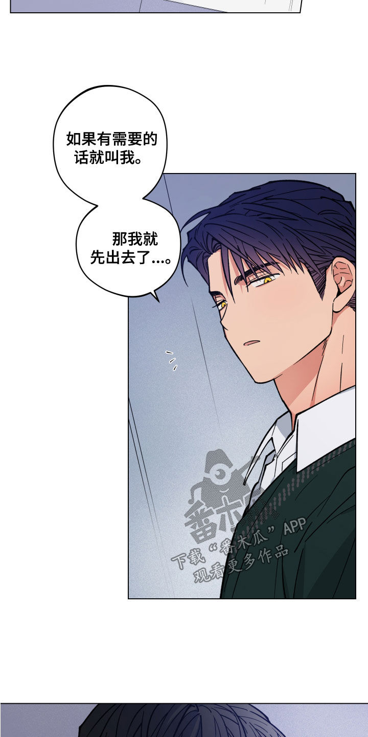 龙神恋人前世篇漫画,第18章：哭泣1图