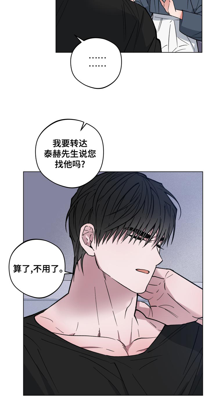 龙神恋人漫画全集免费观看83集漫画,第19章：很搞笑吧1图