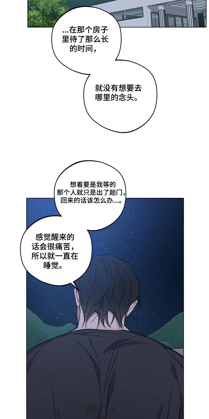 龙神恋人前世漫画,第38章：谢谢你1图