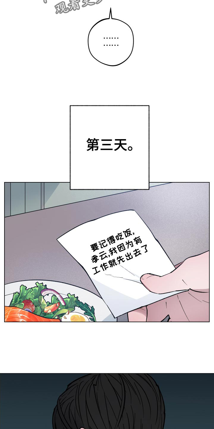 龙神恋人漫画全集免费观看83集漫画,第19章：很搞笑吧1图