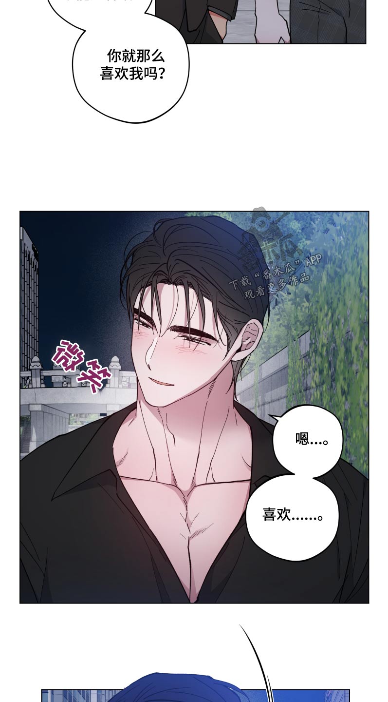 龙神太子国语在线看高清漫画,第54章：睡着2图
