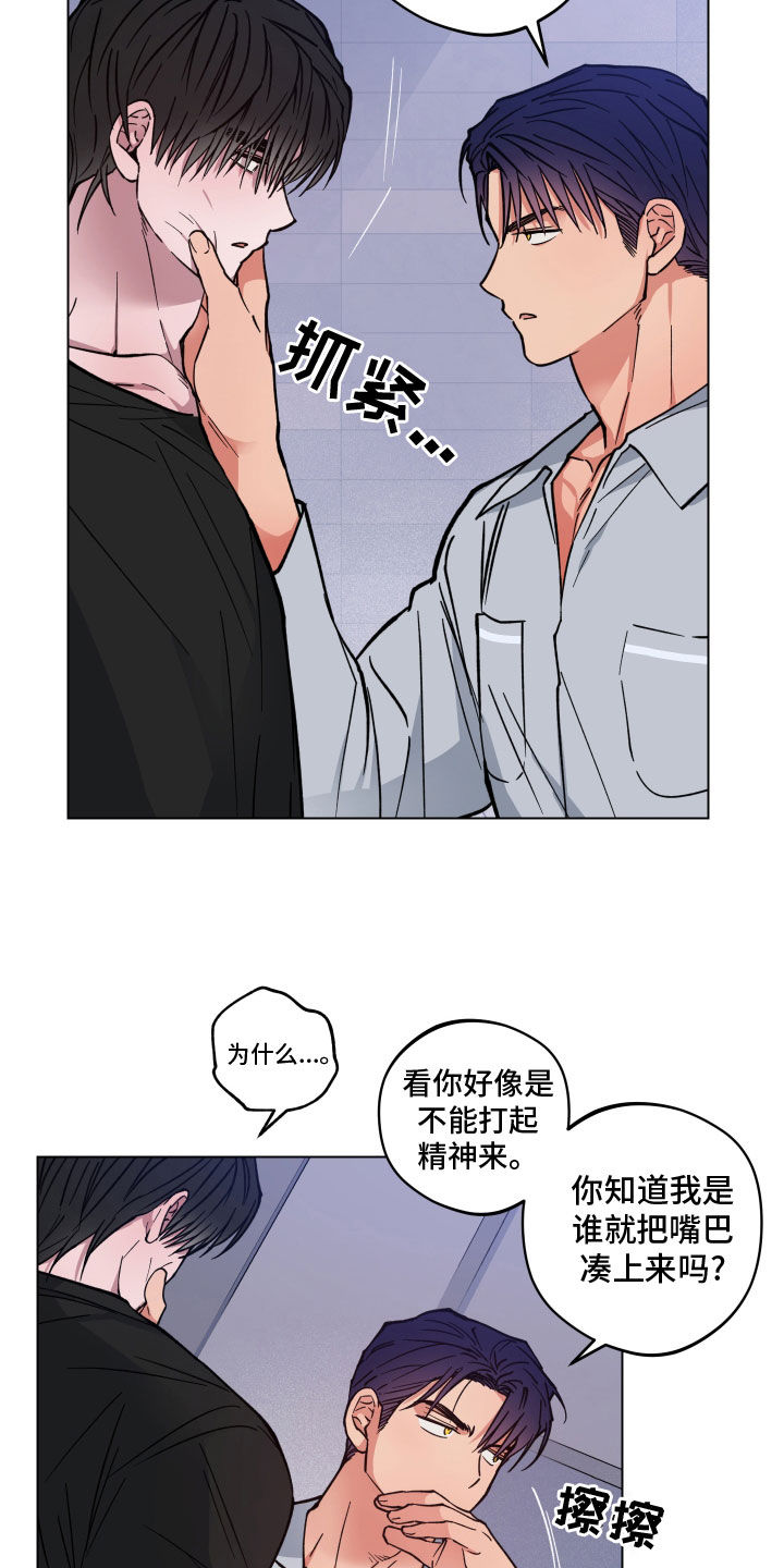 龙神至尊风无尘免费阅读全文漫画,第15章：神志不清1图