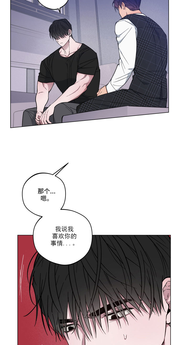 龙神恋人漫画全集免费观看83集漫画,第42章：不要碰我2图