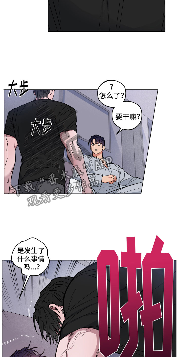 龙神太子国语在线看高清漫画,第14章：突袭2图