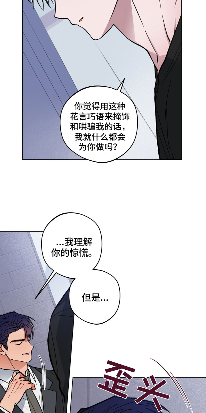 龙神太子国语在线看高清漫画,第8章：胡说1图