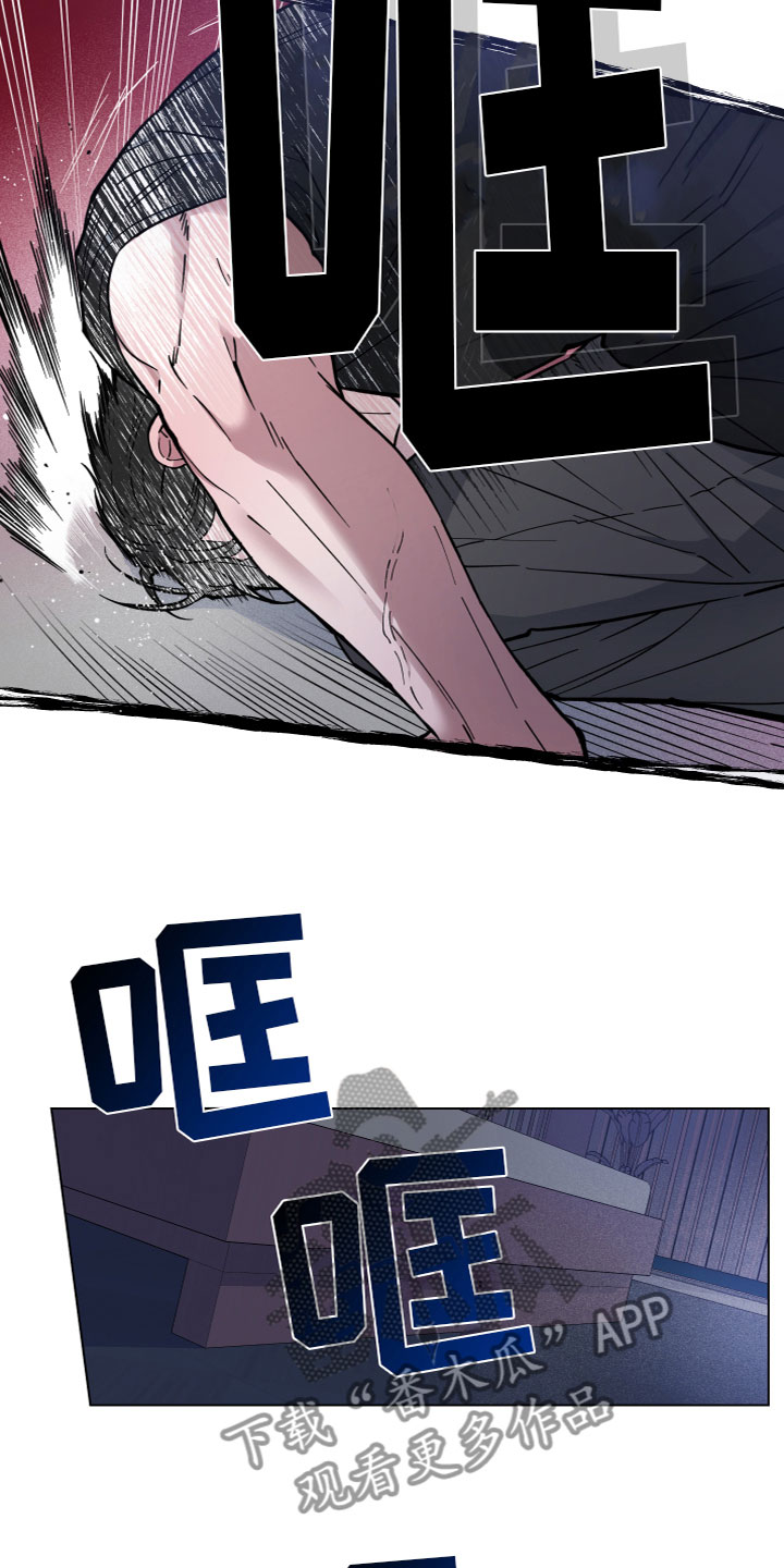 龙神太子国语在线看高清漫画,第14章：突袭1图