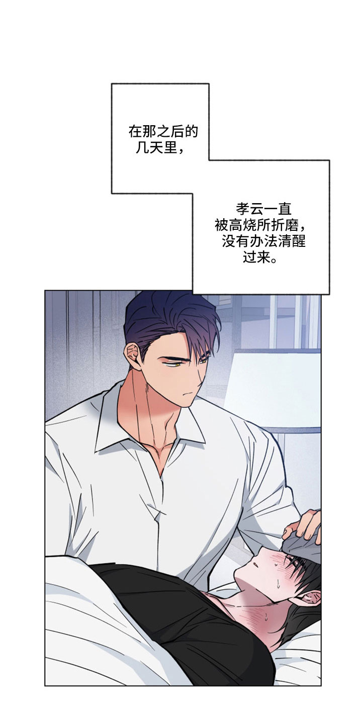 龙神恋人前世漫画,第46章：变成日常了1图