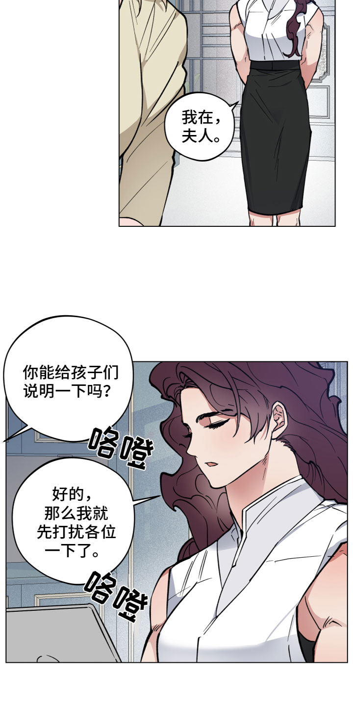 龙神恋人奇漫画,第3章：试一次1图