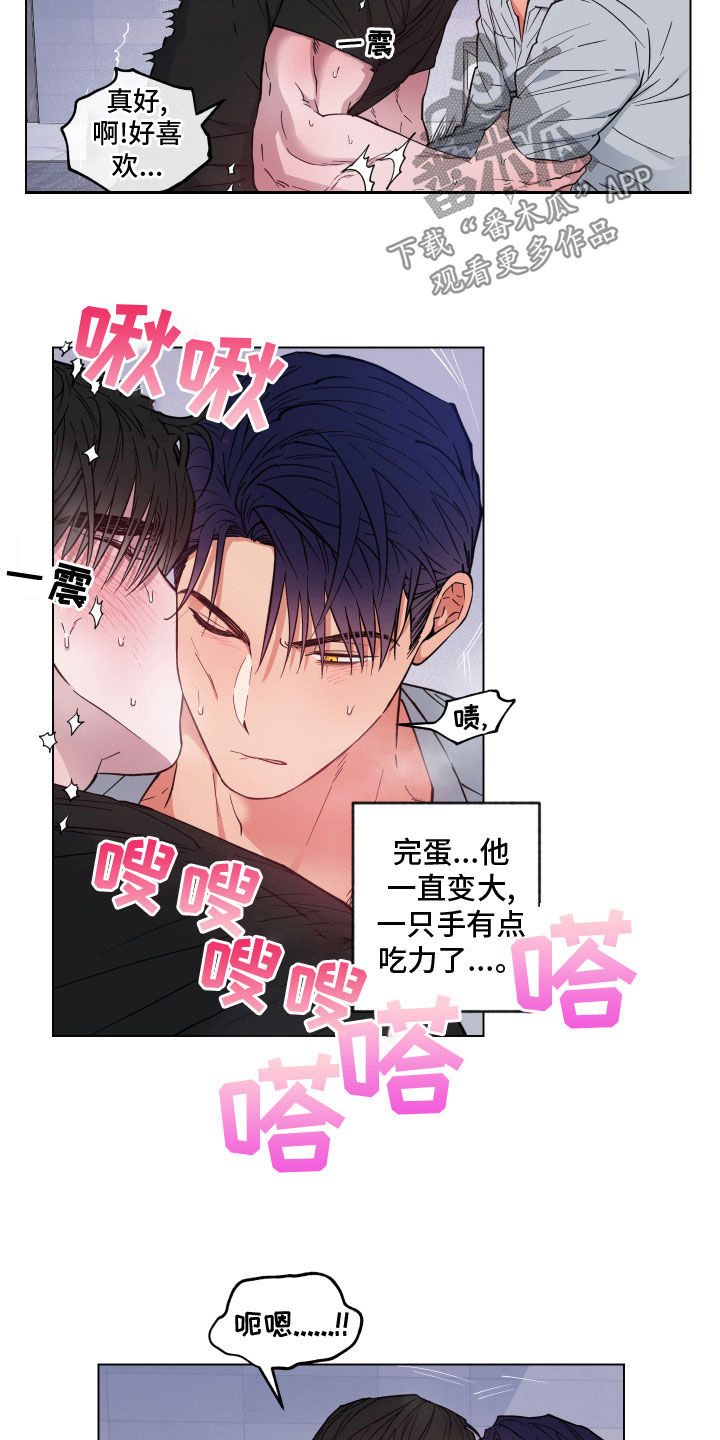 龙神太子国语在线看高清漫画,第16章：帮你一次2图