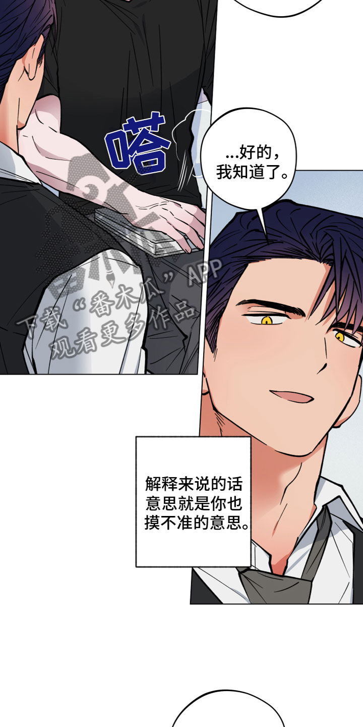 龙神太子国语在线看高清漫画,第10章：好好相处1图