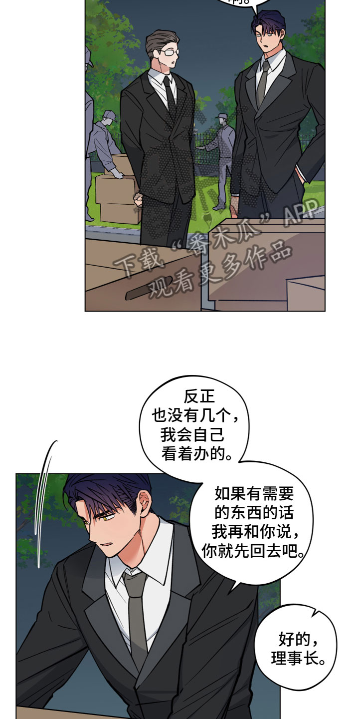 龙神恋人漫画为什么看不全了漫画,第9章：同居1图