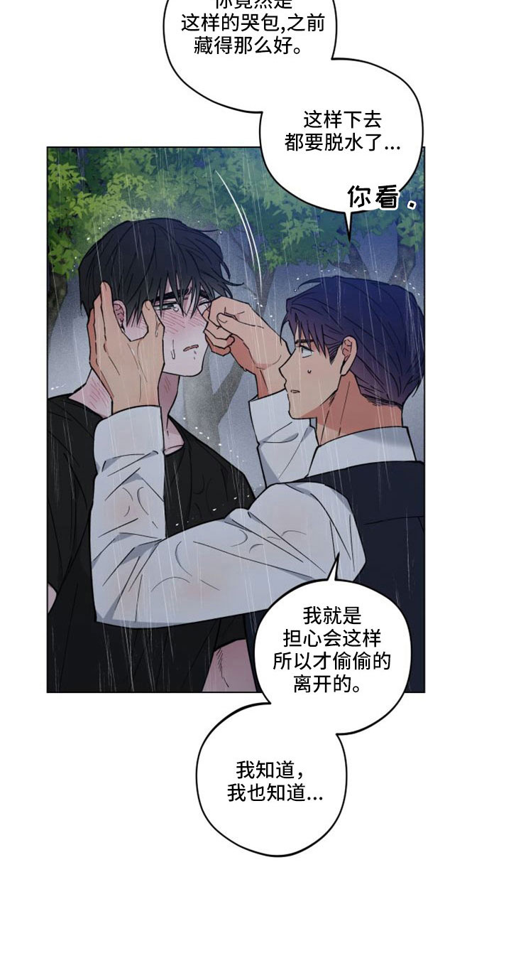 龙神太子国语在线看高清漫画,第51章：回家继续2图