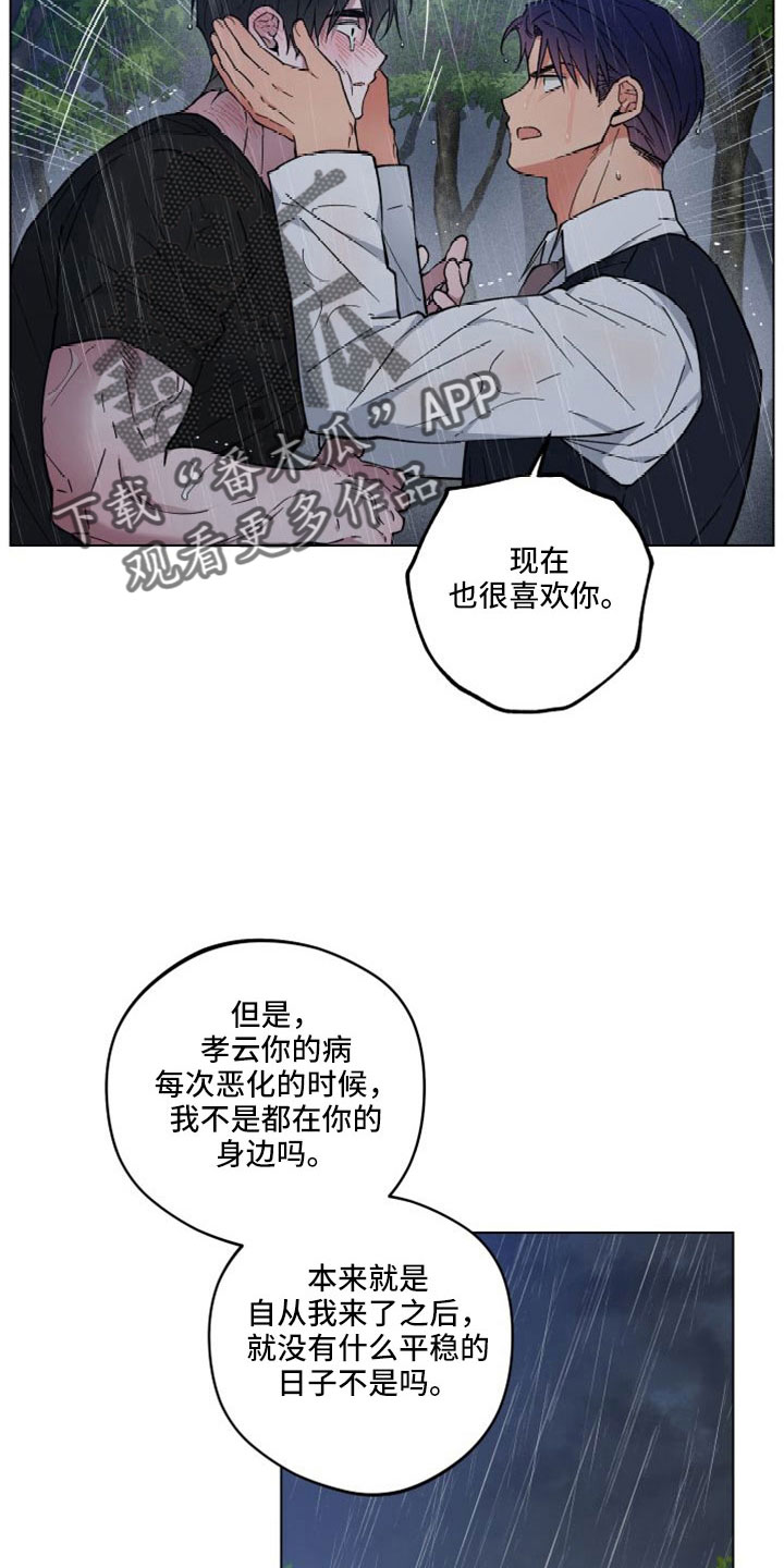 龙神太子国语在线看高清漫画,第50章：需要的是你1图