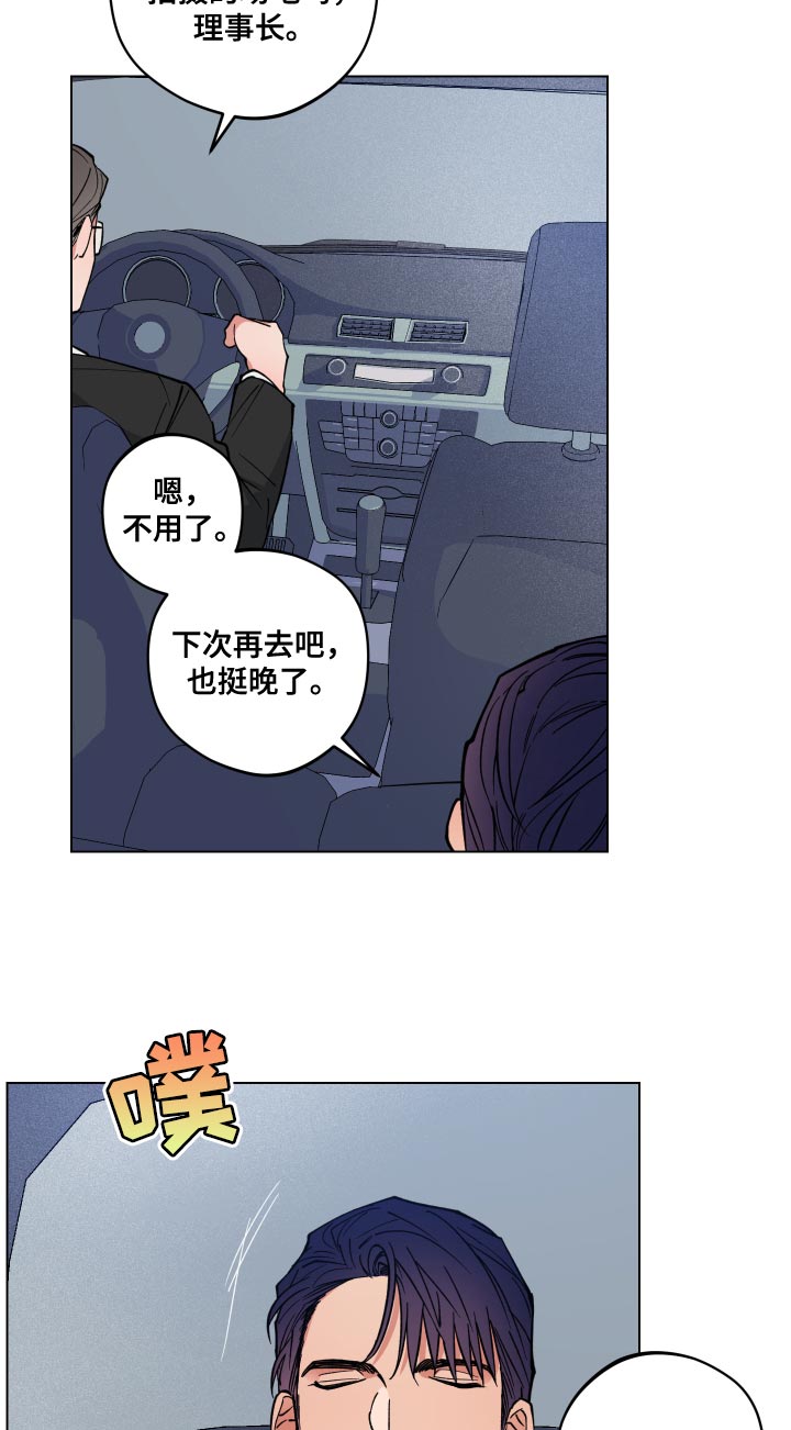 龙神恋人漫画免费漫画,第22章：我要去接他2图