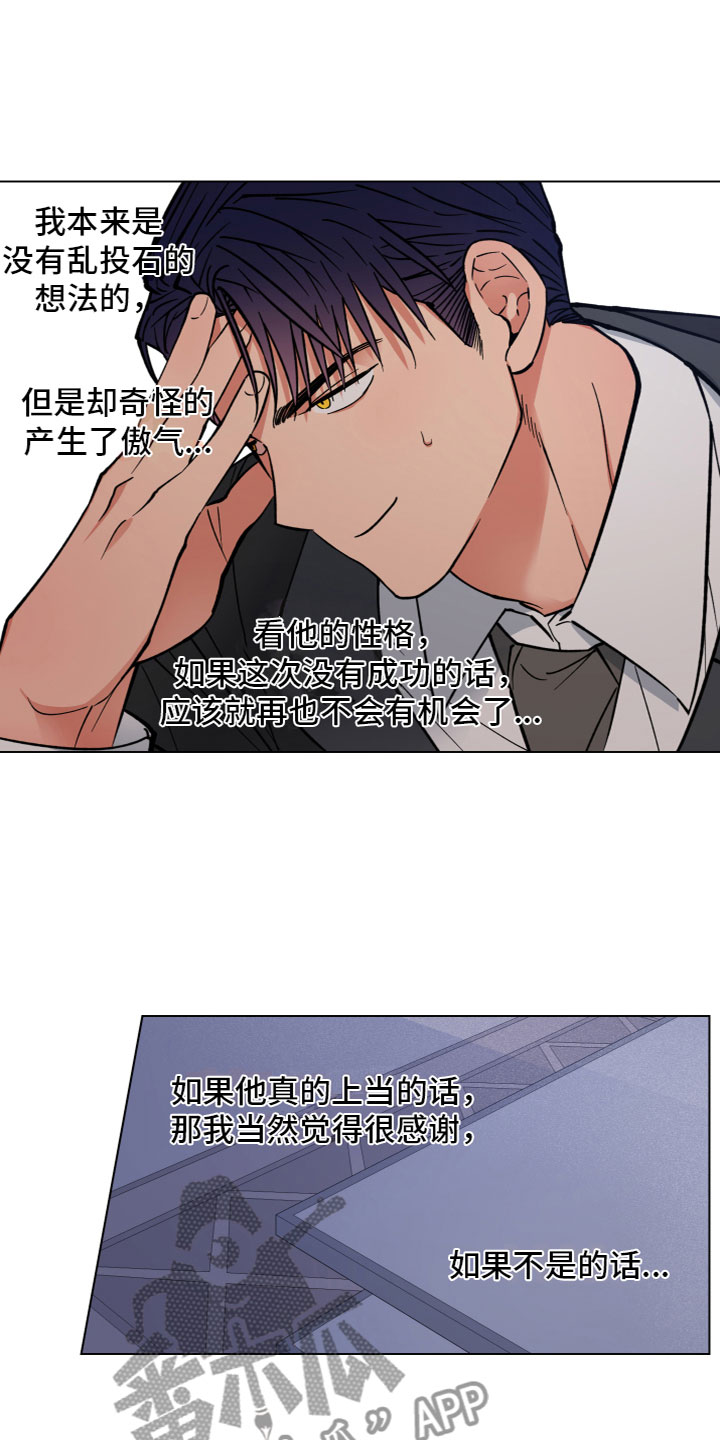 龙神恋人漫画为什么看不全了漫画,第9章：同居2图