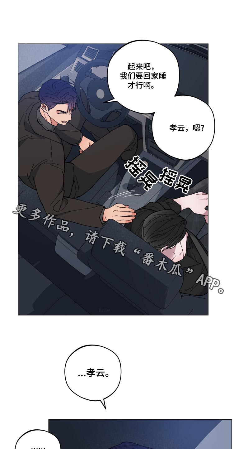 龙神丹帝漫画,第55章：病情1图