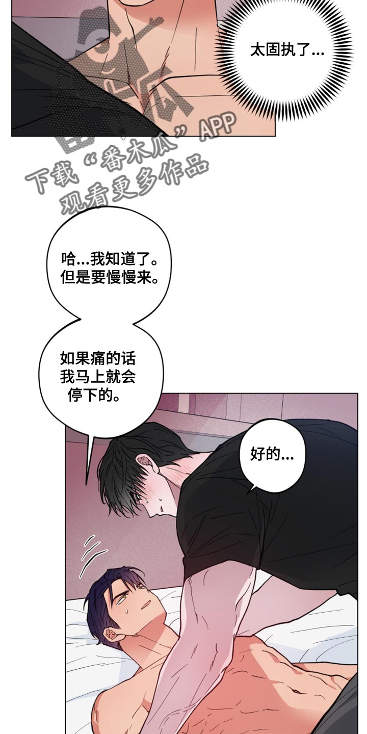 龙神太子国语在线看高清漫画,第25章：太固执了1图