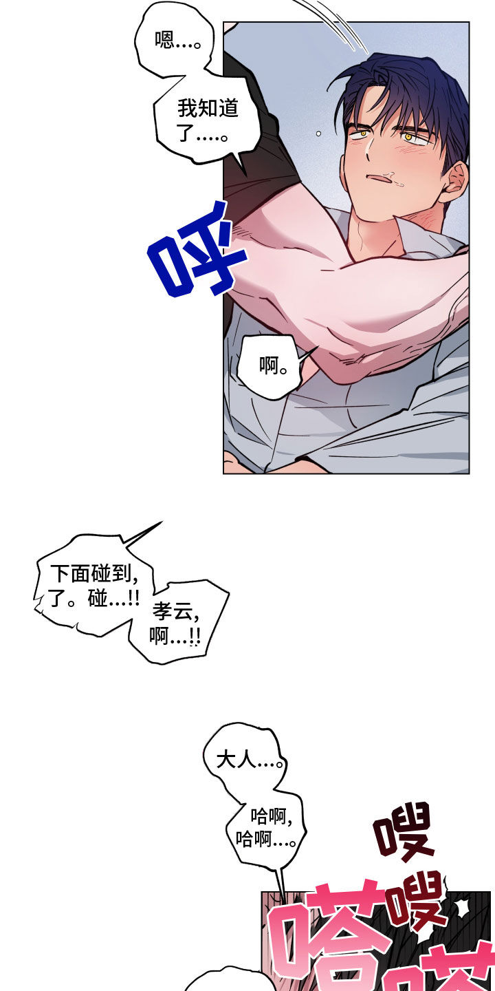 龙神太子国语在线看高清漫画,第16章：帮你一次2图
