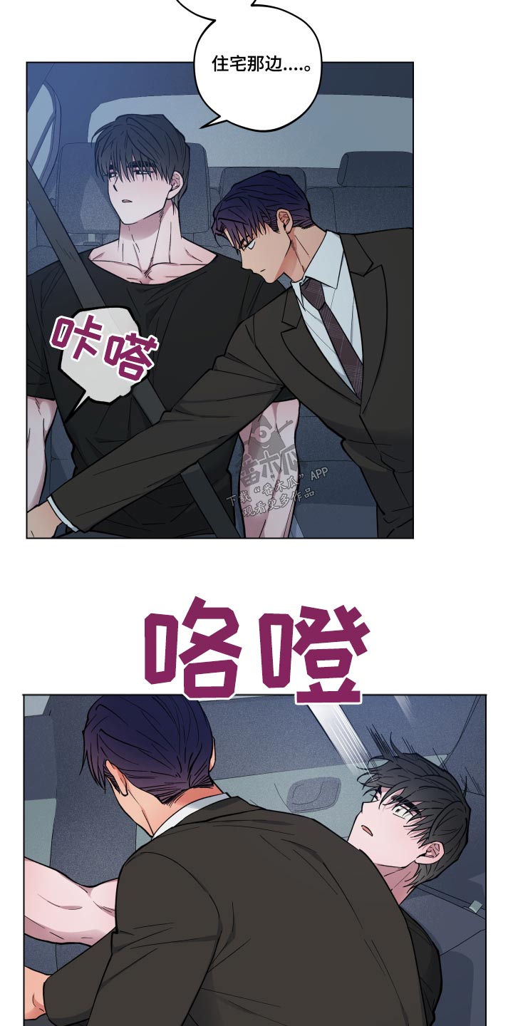 龙神太子国语在线看高清漫画,第32章：等不及1图