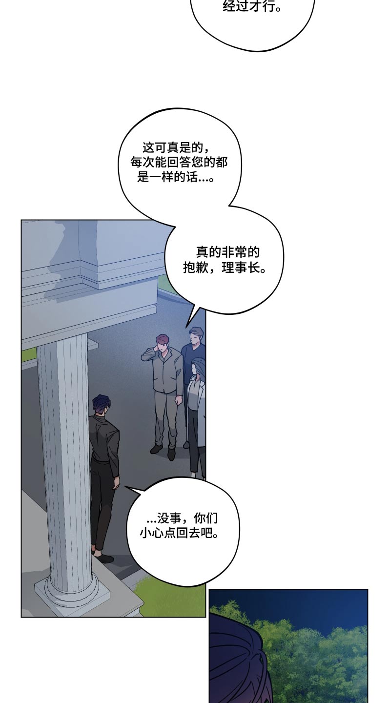 龙神太子国语在线看高清漫画,第55章：病情1图