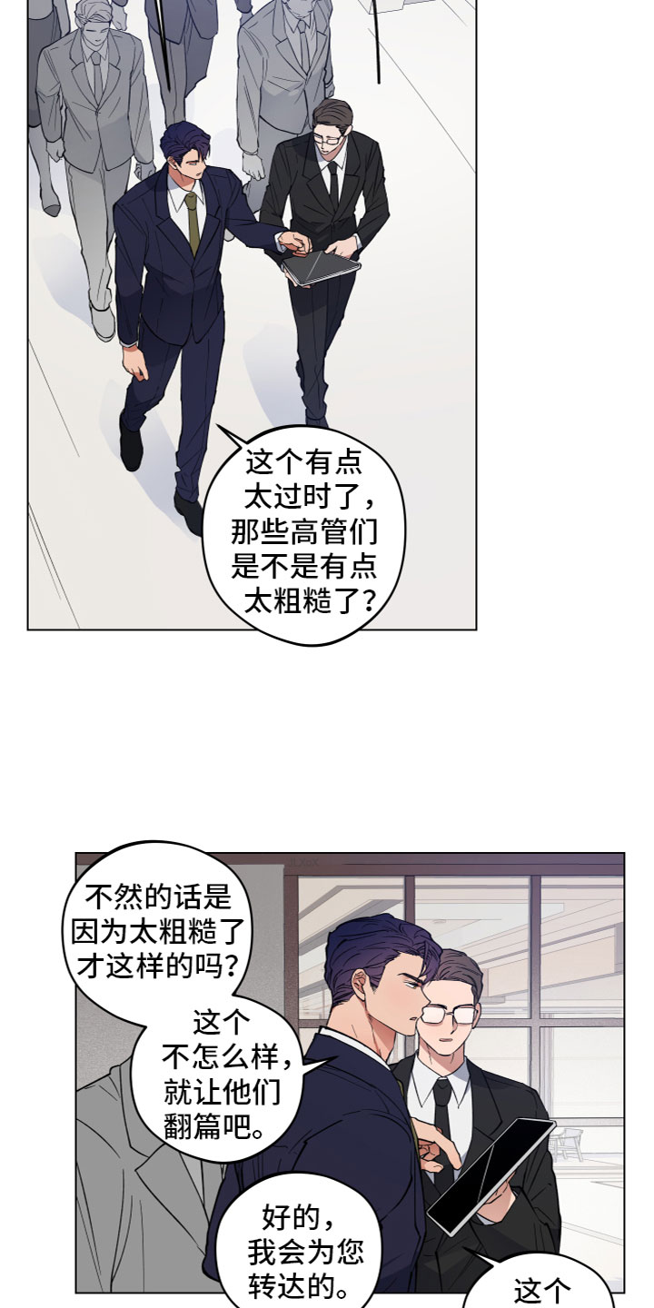 龙神至尊风无尘免费阅读全文漫画,第1章：异形的存在2图