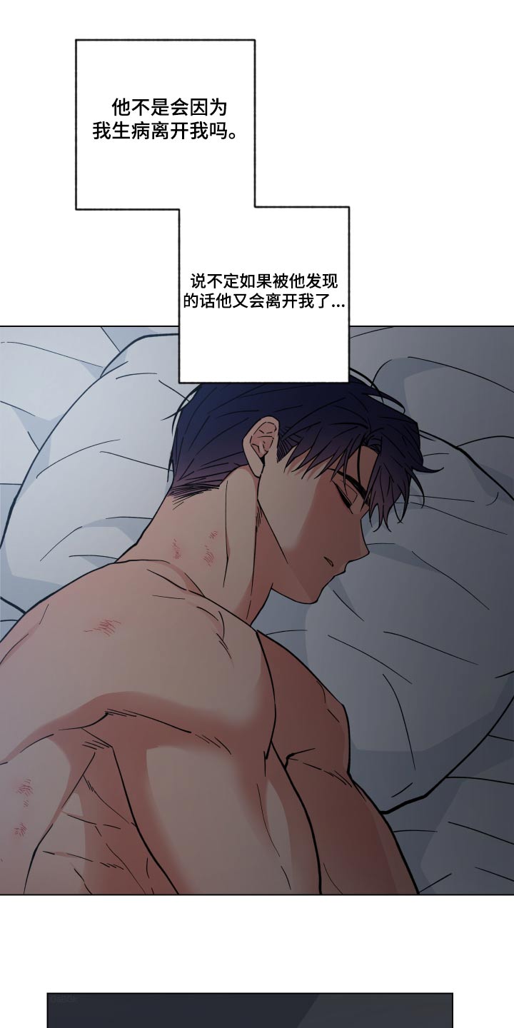 龙神号的全部变身形态漫画,第52章：病情1图