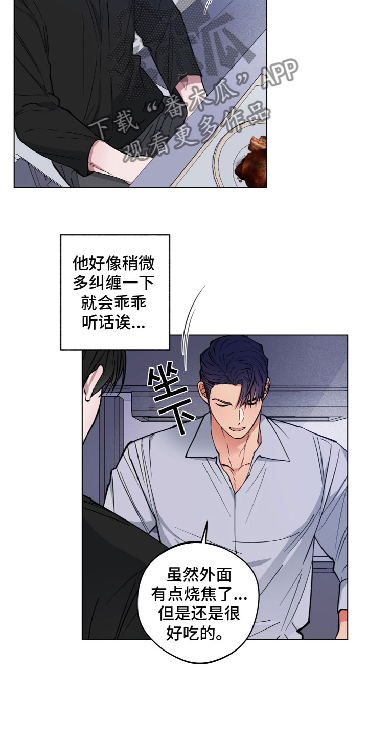 龙神恋人漫画免费漫画,第11章：罪恶感1图