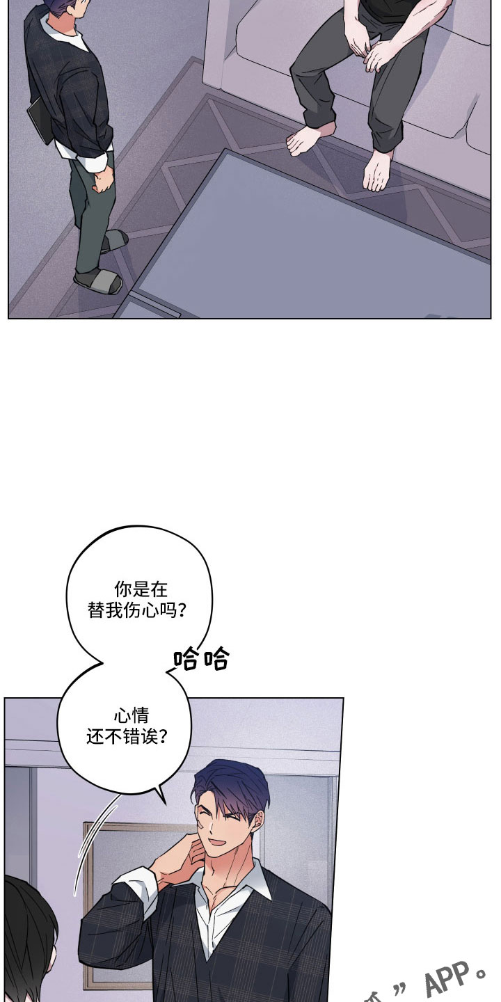 龙神太子国语在线看高清漫画,第43章：会离开吗2图