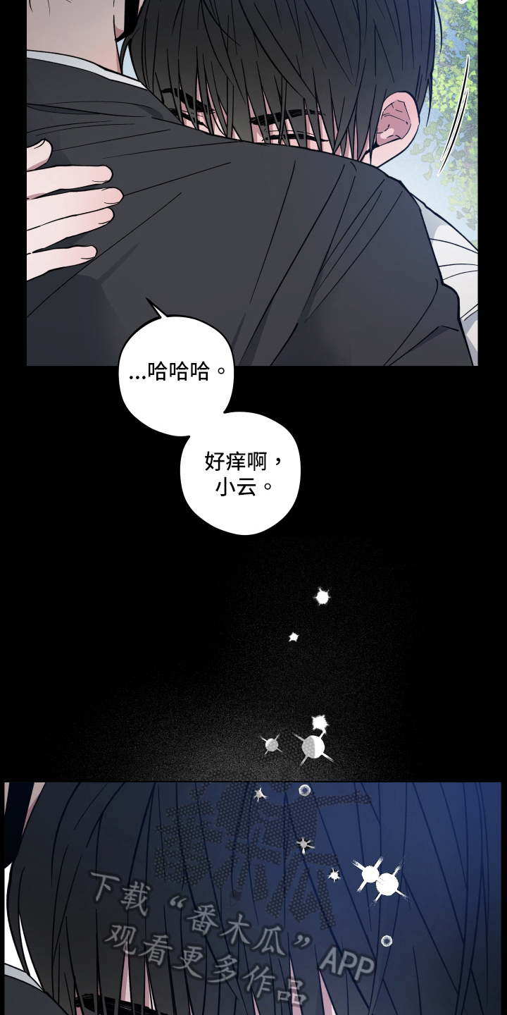 龙神恋人漫画免费漫画,第27章：记得1图