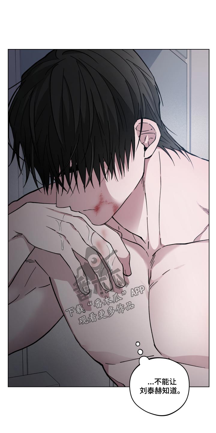 龙神号的全部变身形态漫画,第52章：病情2图