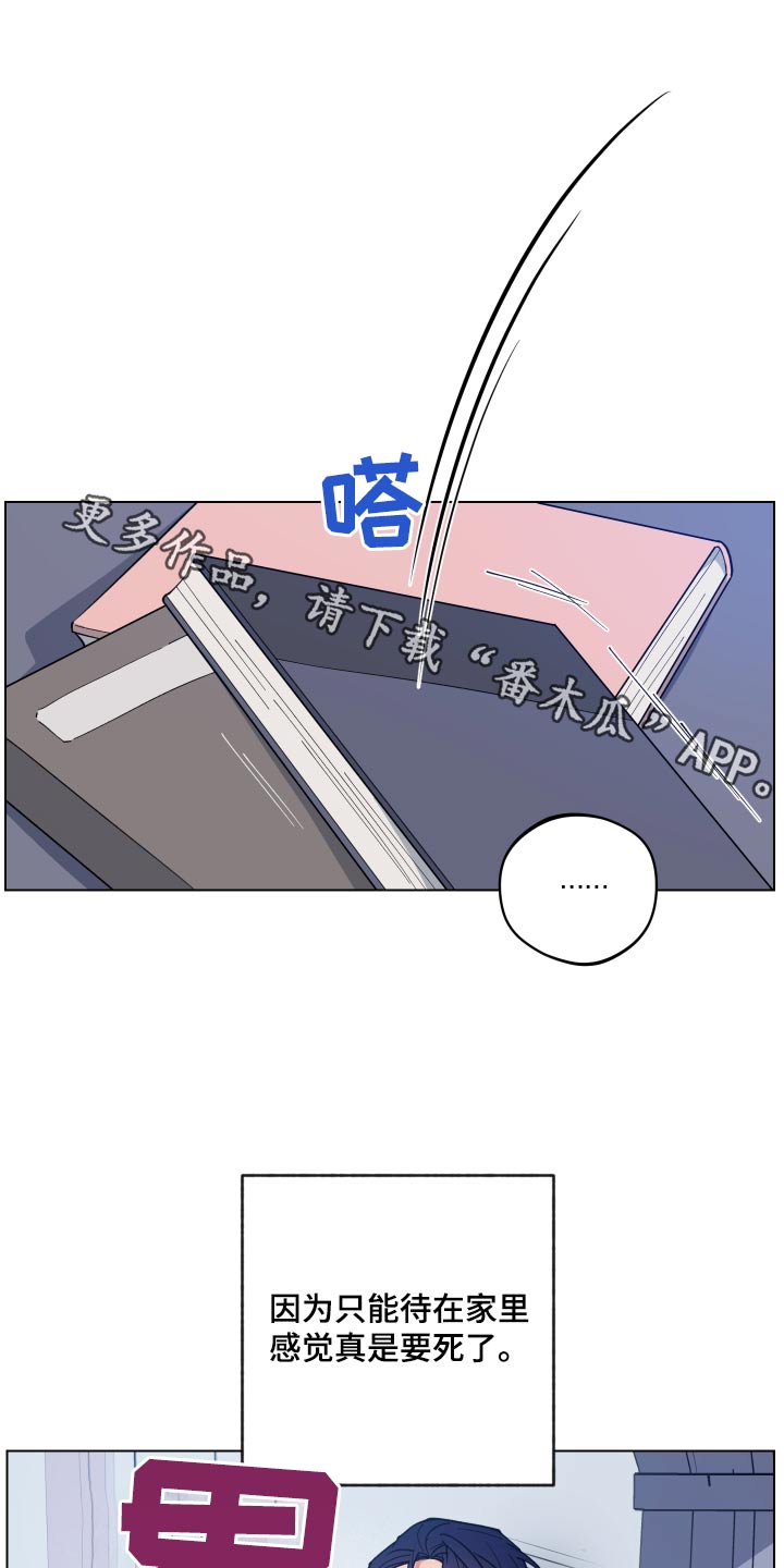 龙神恋人漫画全集免费观看83集漫画,第53章：出去走走1图