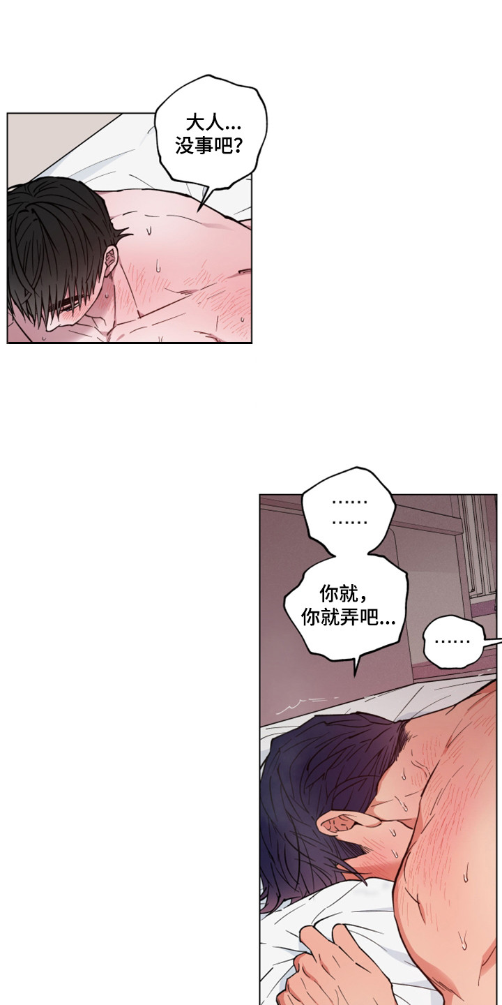 龙神恋人前世漫画,第26章：害羞2图