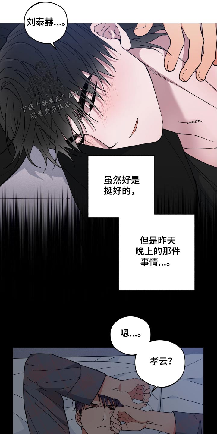 龙神恋人漫画全集免费观看83集漫画,第53章：出去走走1图